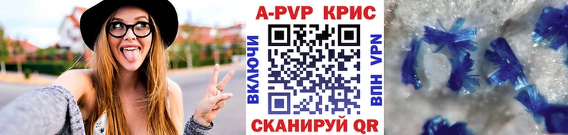 Альфа ПВП Crystall  Купить где  Нерюнгри 