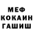 АМФЕТАМИН VHQ Mimin Bey