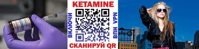 Купить закладки  Нерюнгри  КЕТАМИН VHQ 
