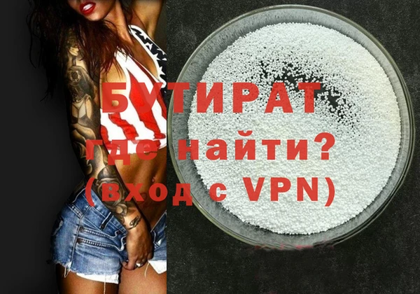 бутират Медвежьегорск