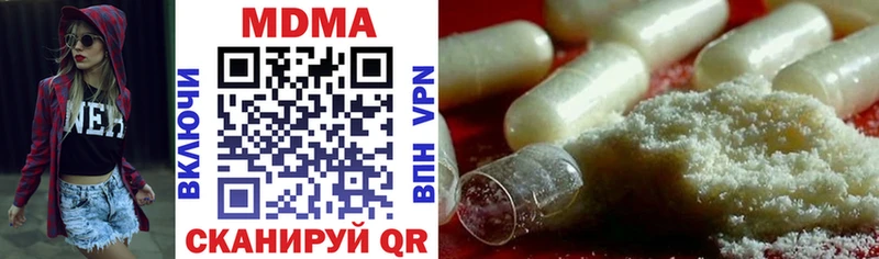 Купить закладки  Нерюнгри  MDMA молли 